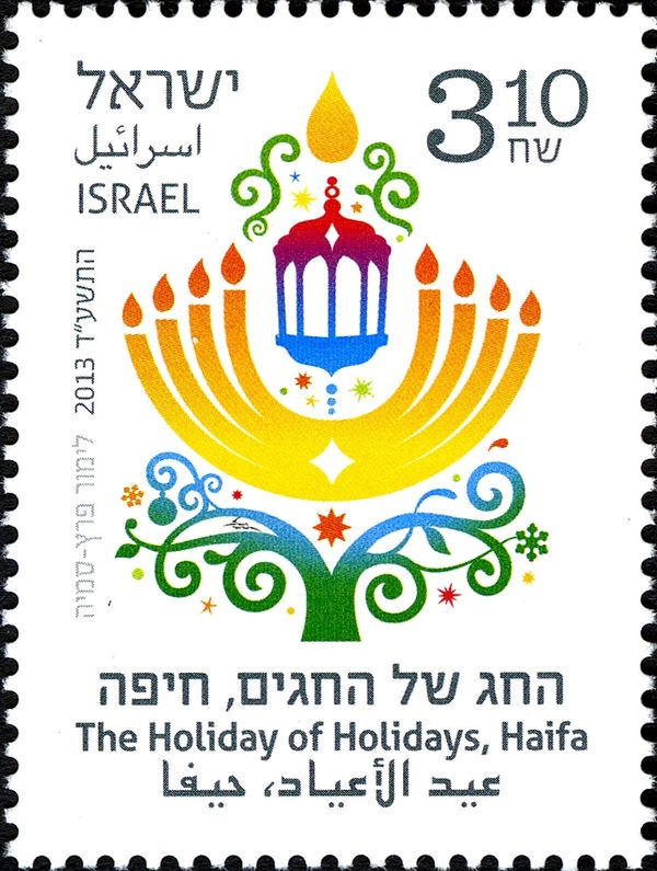 The Holiday of Holidays Festival, Haifa