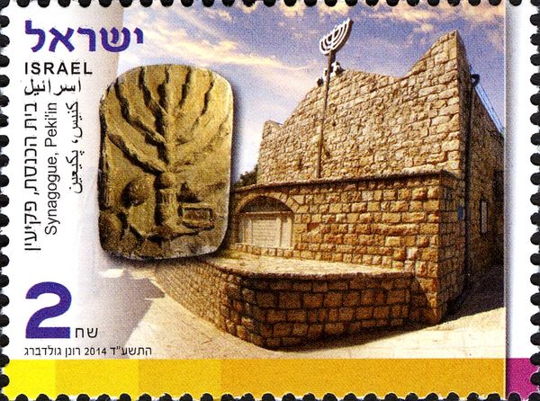 Synagogue, Peki'in