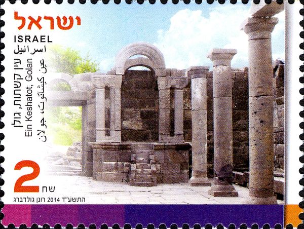 Ein Keshatot, Golan
