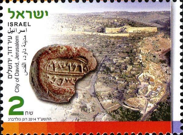 City of David, Jerusalem
