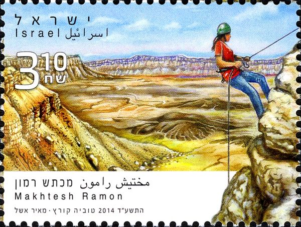 Makhtesh Ramon