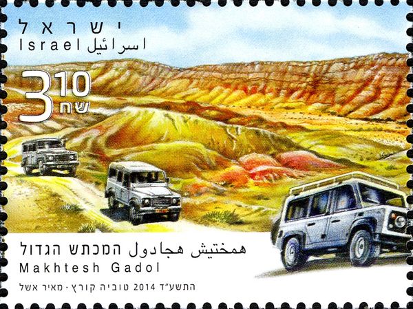 Makhtesh Gadol - (the large crater)
