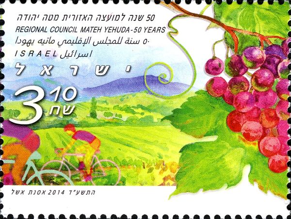 Regional council Mateh Yehuda