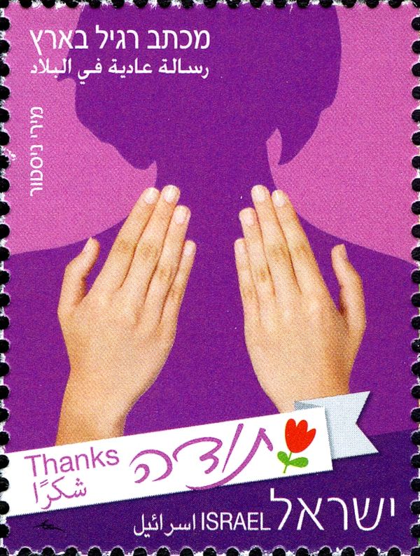 Thanks