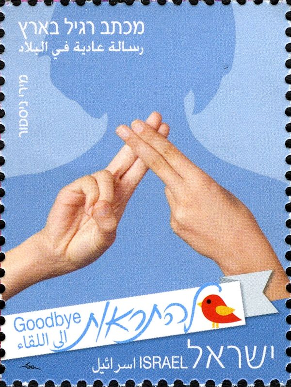 Goodbye