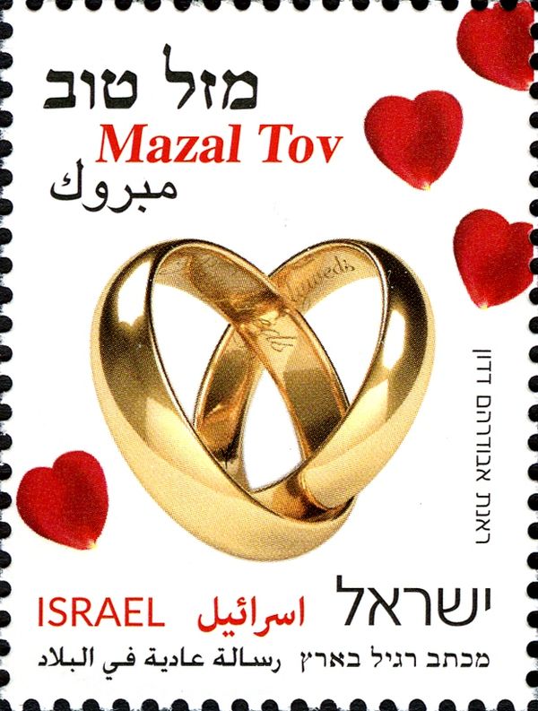 Mazal Tov for Marriage