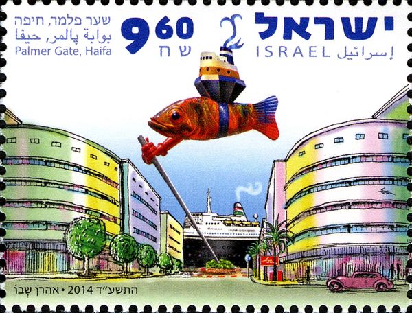 Palmer Gate, Haifa