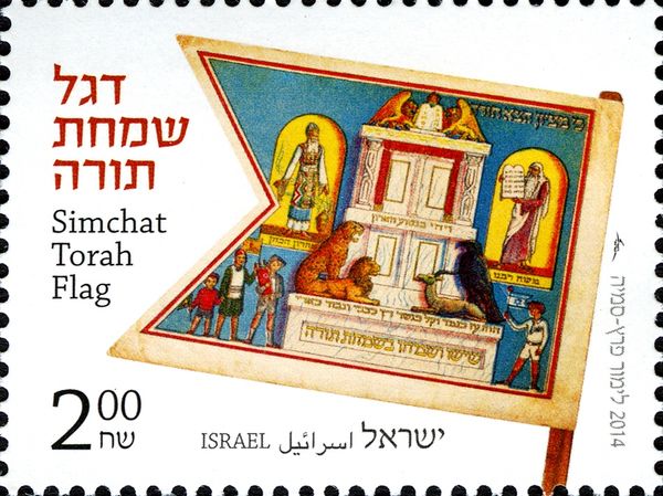 Israel 1930's Simchat Torah Flag