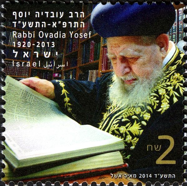 Maran Rabbi Ovadia Yosef (1920-2013)