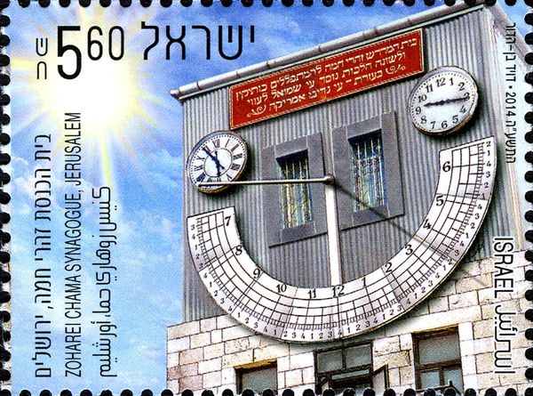 Zoharei Chama Synagogue, Jerusalem