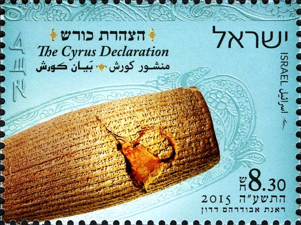 Cyrus Declaration