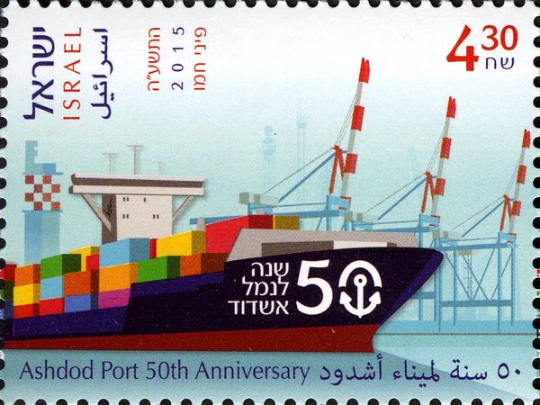 50th Anniversary of Ashdod Port