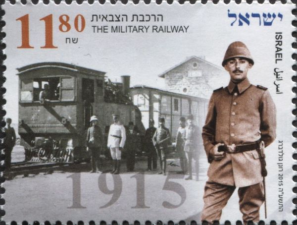 The 100th Anniversary of WWI in Israel, The military railway