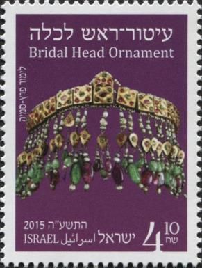 Bridal Head Ornament, Bukhara