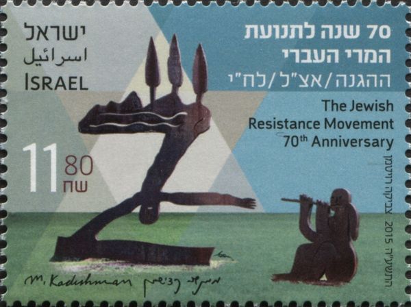 Jewish Resistance Movement in Palestine, 70 Years