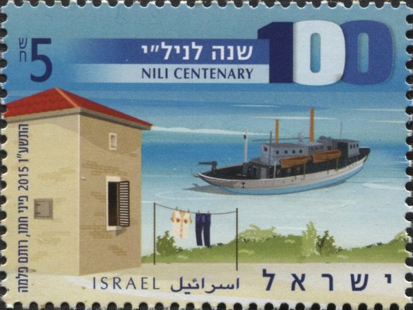 Centenary of the Founding of the Nili Network