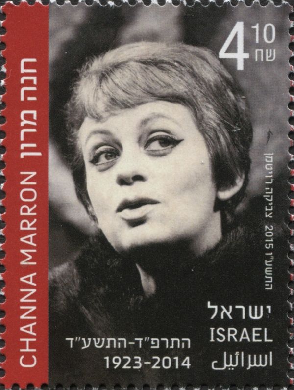 Hanna Marron - 1923-2014