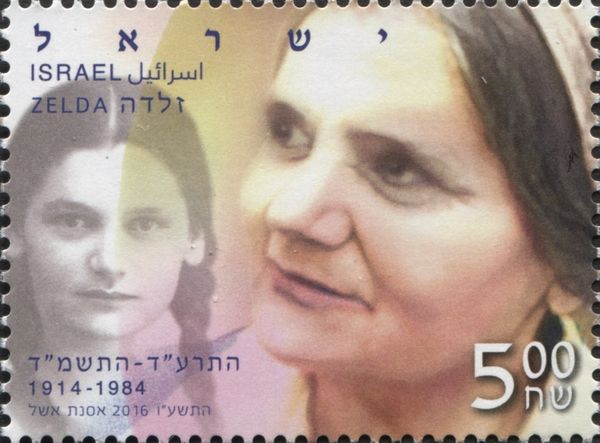 Zelda Schneerson-Mishkovsky