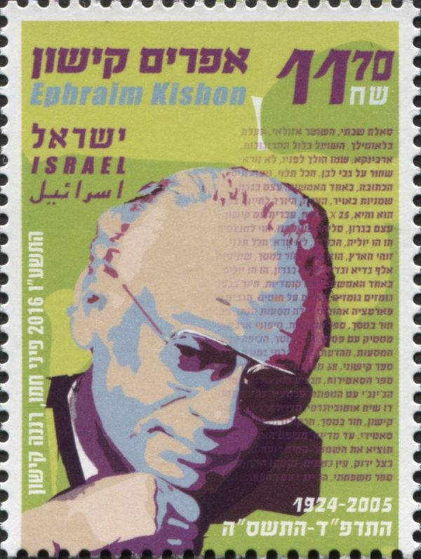 Ephraim Kishon