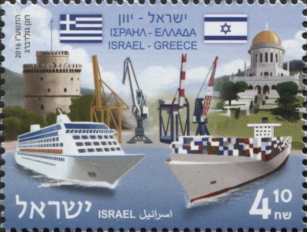 25 Years of Diplomatic Realations with Greece