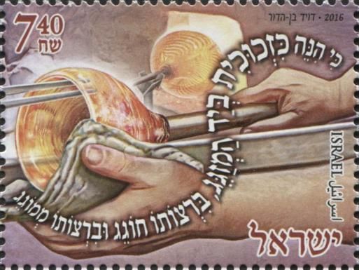 Yom Kippur Poem : The Glazier