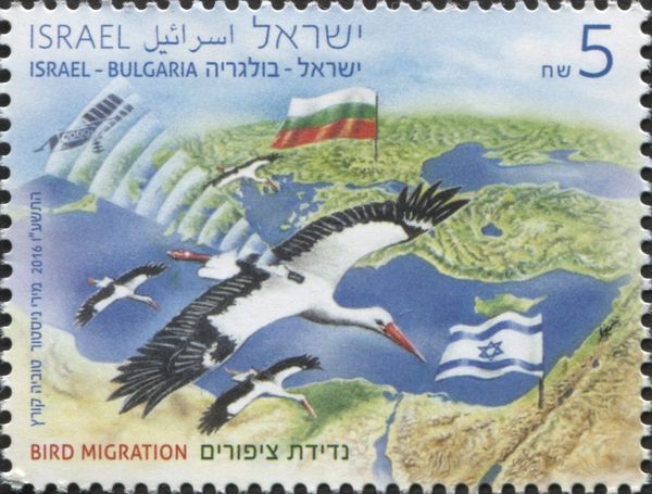 Israel - Bulgaria Joint Issue, Bird Migration