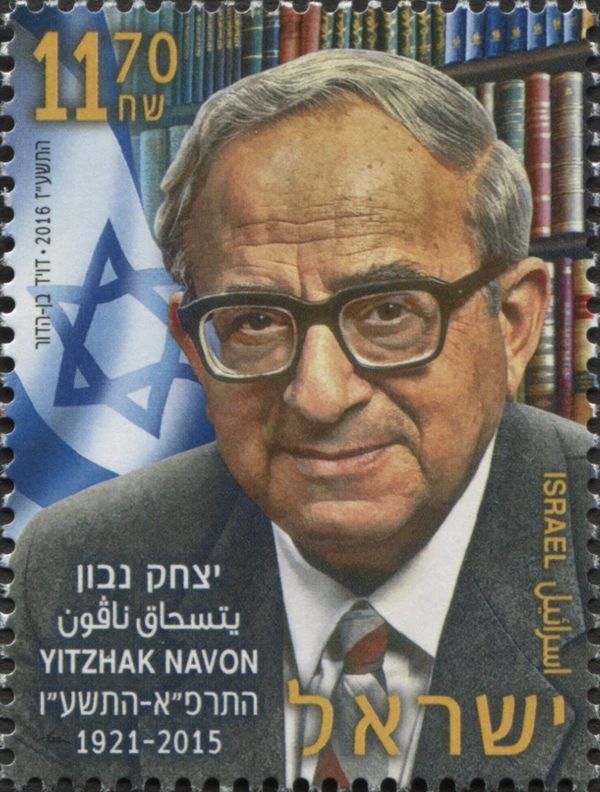 Yitzhak Navon, President of Israel