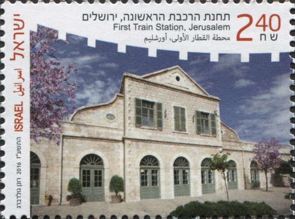 First Train Station, Jerusalem
