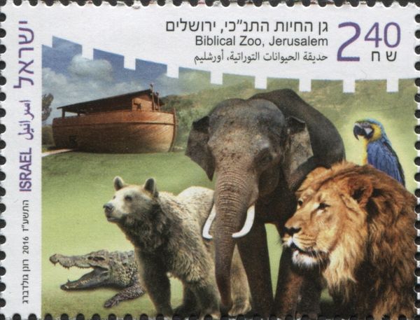 Biblical Zoo, Jerusalem