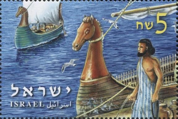 Jerusalem 2016 Philatelic Exhibition : King Solomon's Ships