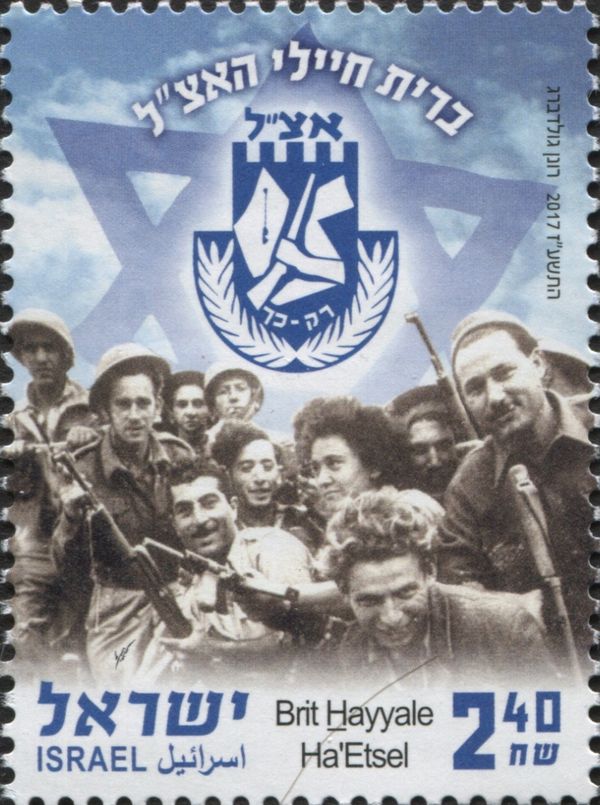 Memorial Organization for Irgun Fighters