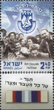 Memorial Organization for Irgun Fighters