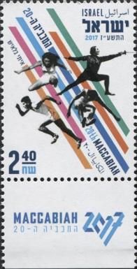 The 20th Maccabiah