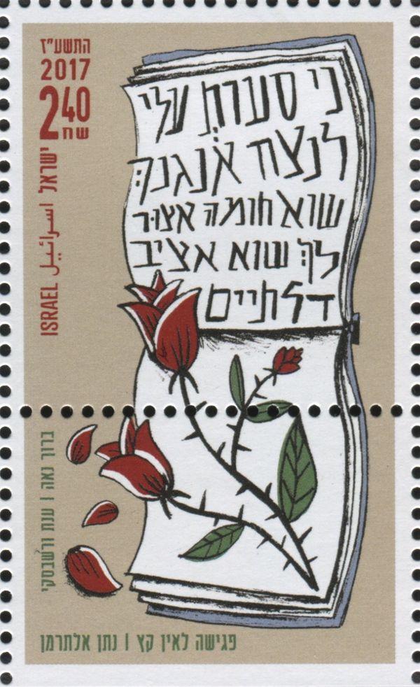 Pgisha Le'Ein Ketz (A Meeting to Eternity)