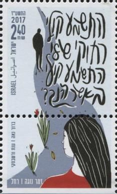 Zemer Nogeh (Melancholy Song)
