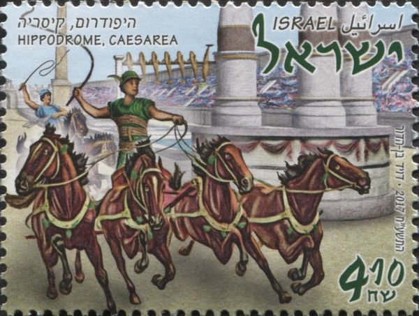 Roman Arenas - Hippodrome of Caesarea