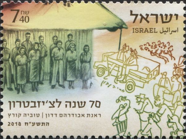 70th Anniversary of the Ha'Chizbatron Theater Troupes