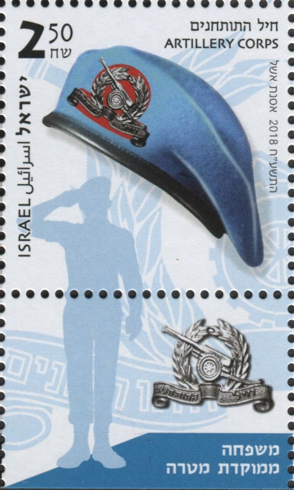 Artillery Corps