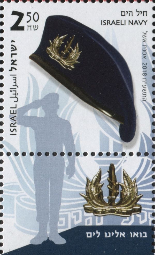 Israeli Navy