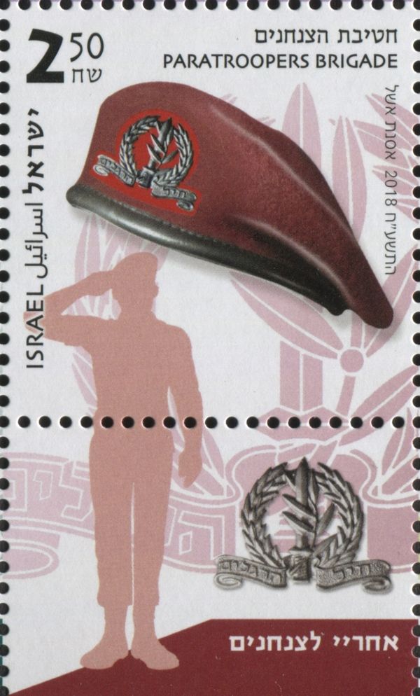 Paratroopers Brigade