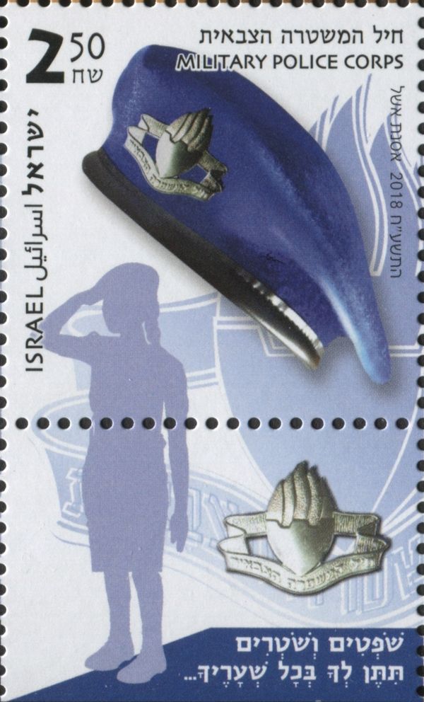 Military Police Corps