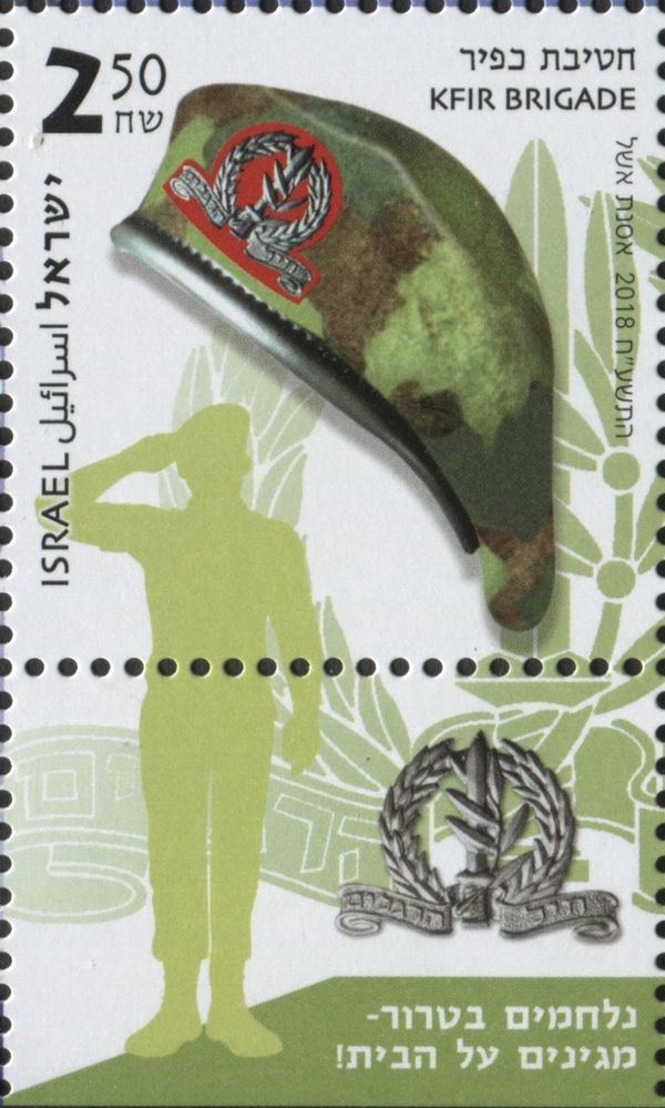 Kfir Brigade