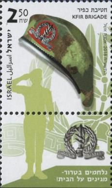 Kfir Brigade