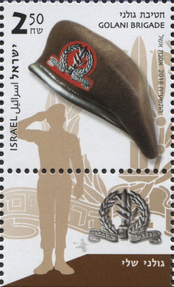 Golani Brigade