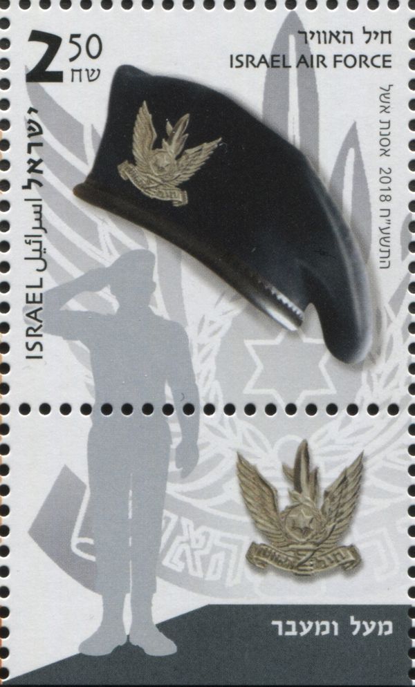 Israeli Air Force