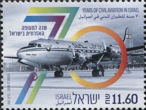 70th Anniversary of Commercial Aviation in Israel - El Al