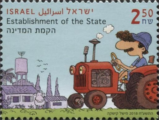 Establishment of the State