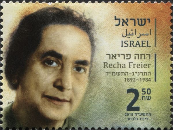Recha Freier