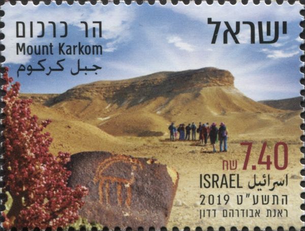 Mount Karkom