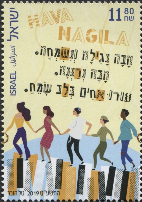 Hava Nagila (Hebrew song).